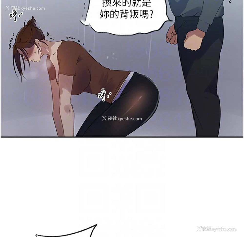 25P - 秘密教学