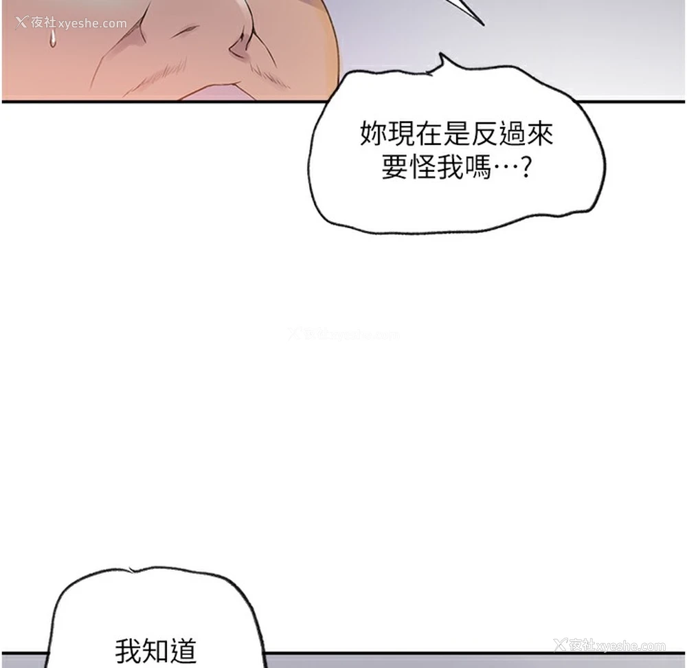 30P - 秘密教学