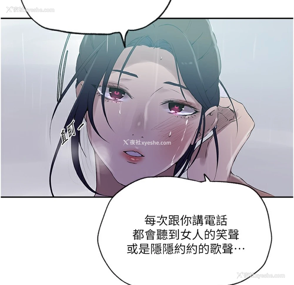 34P - 秘密教学