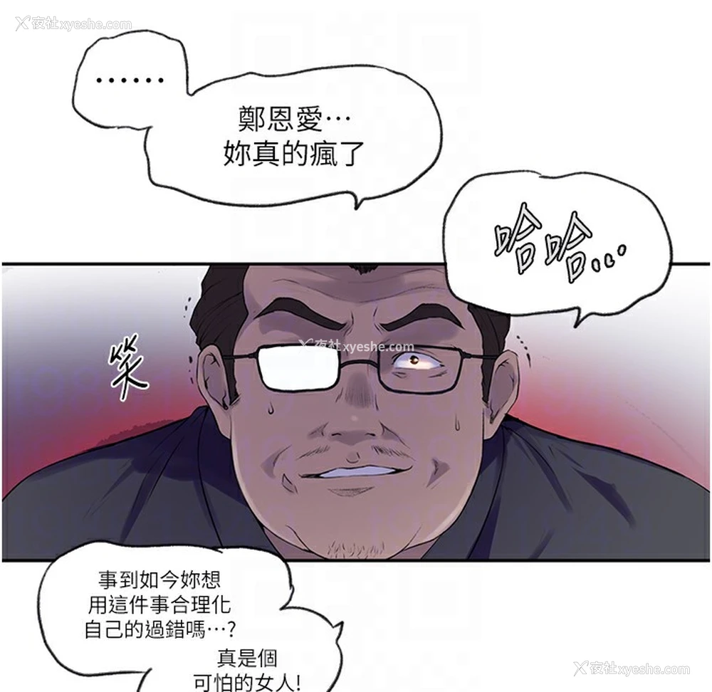 41P - 秘密教学