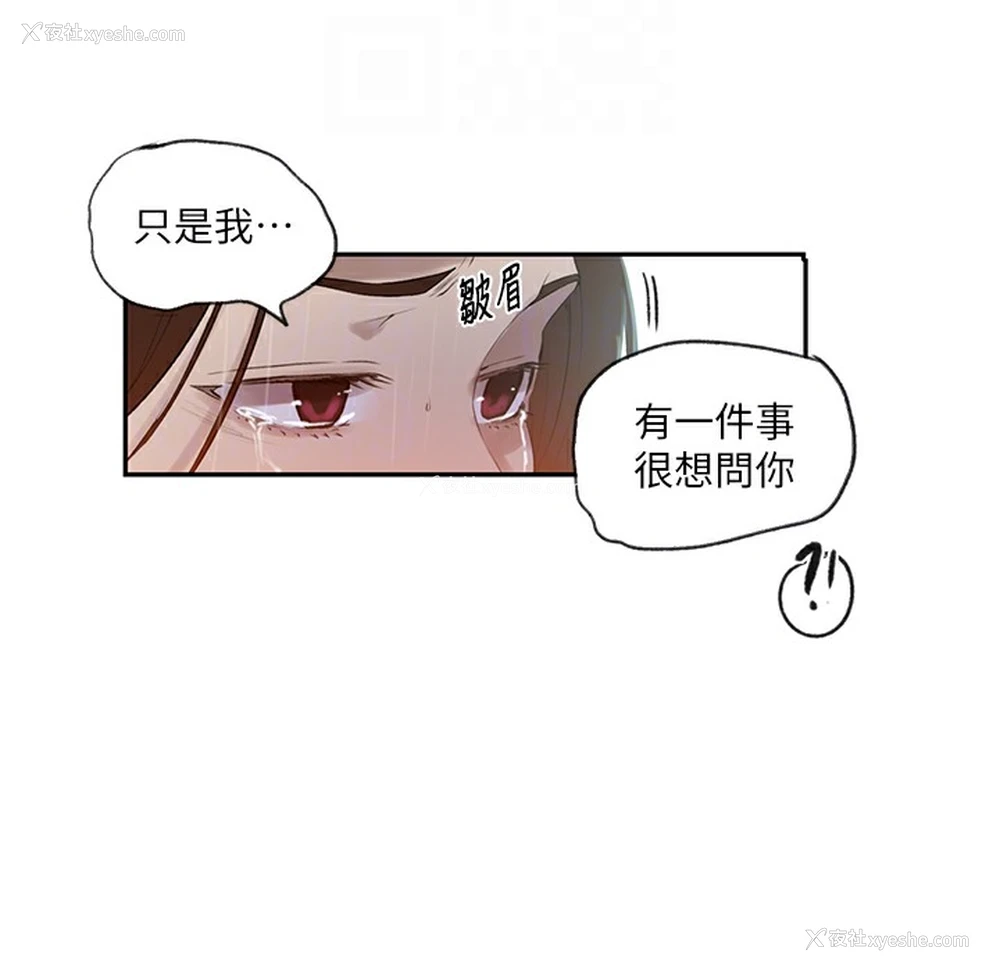 44P - 秘密教学