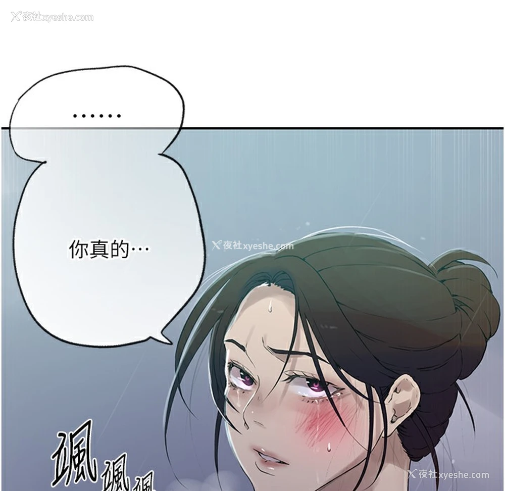 45P - 秘密教学