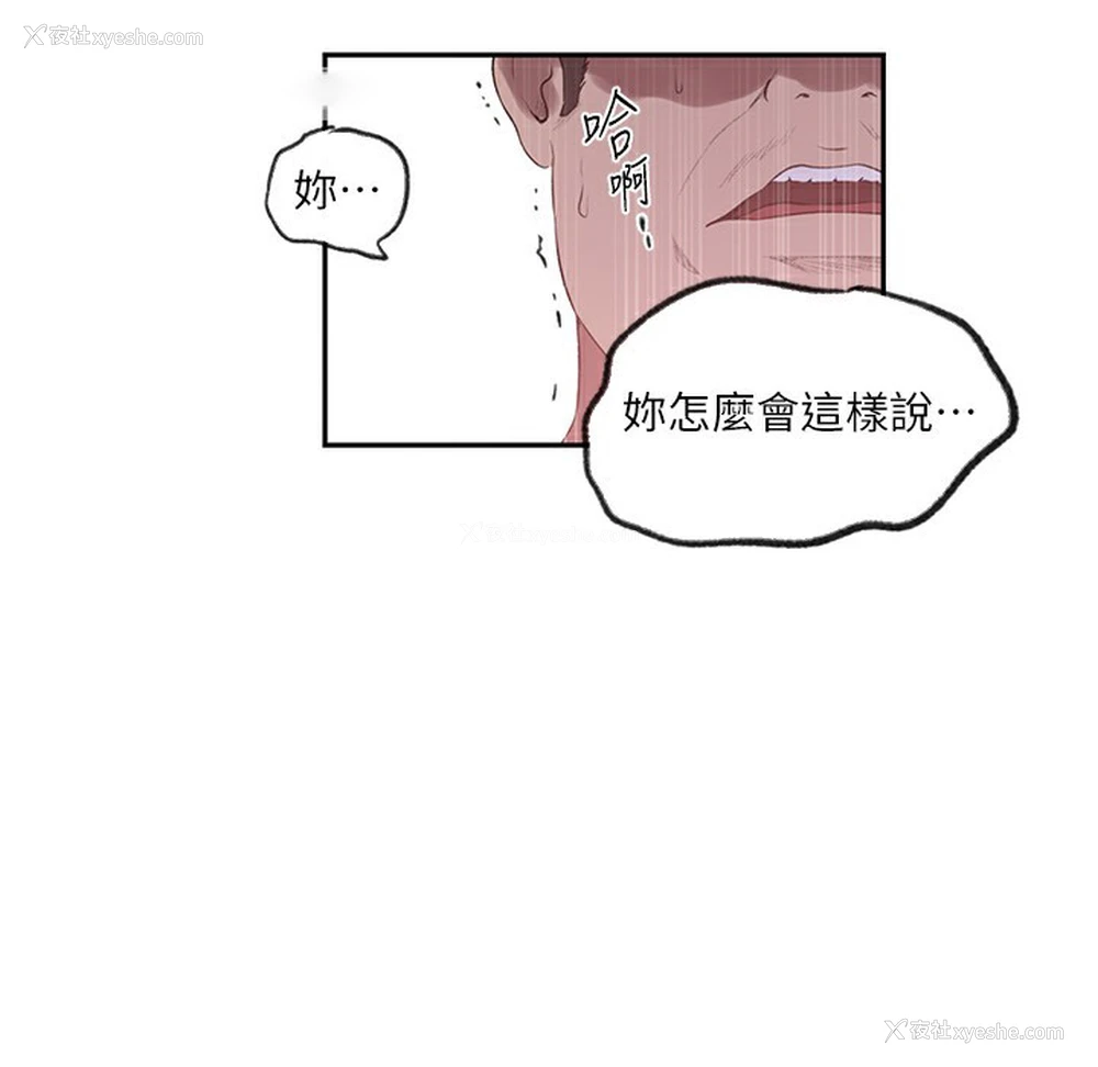48P - 秘密教学