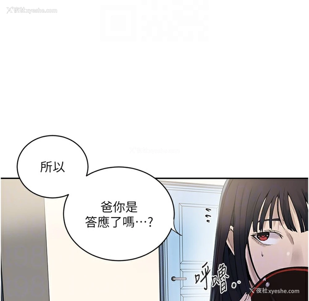 61P - 秘密教学
