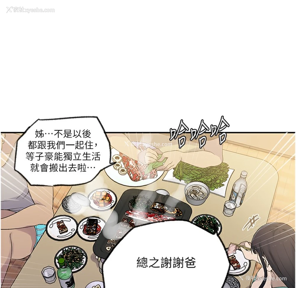 63P - 秘密教学