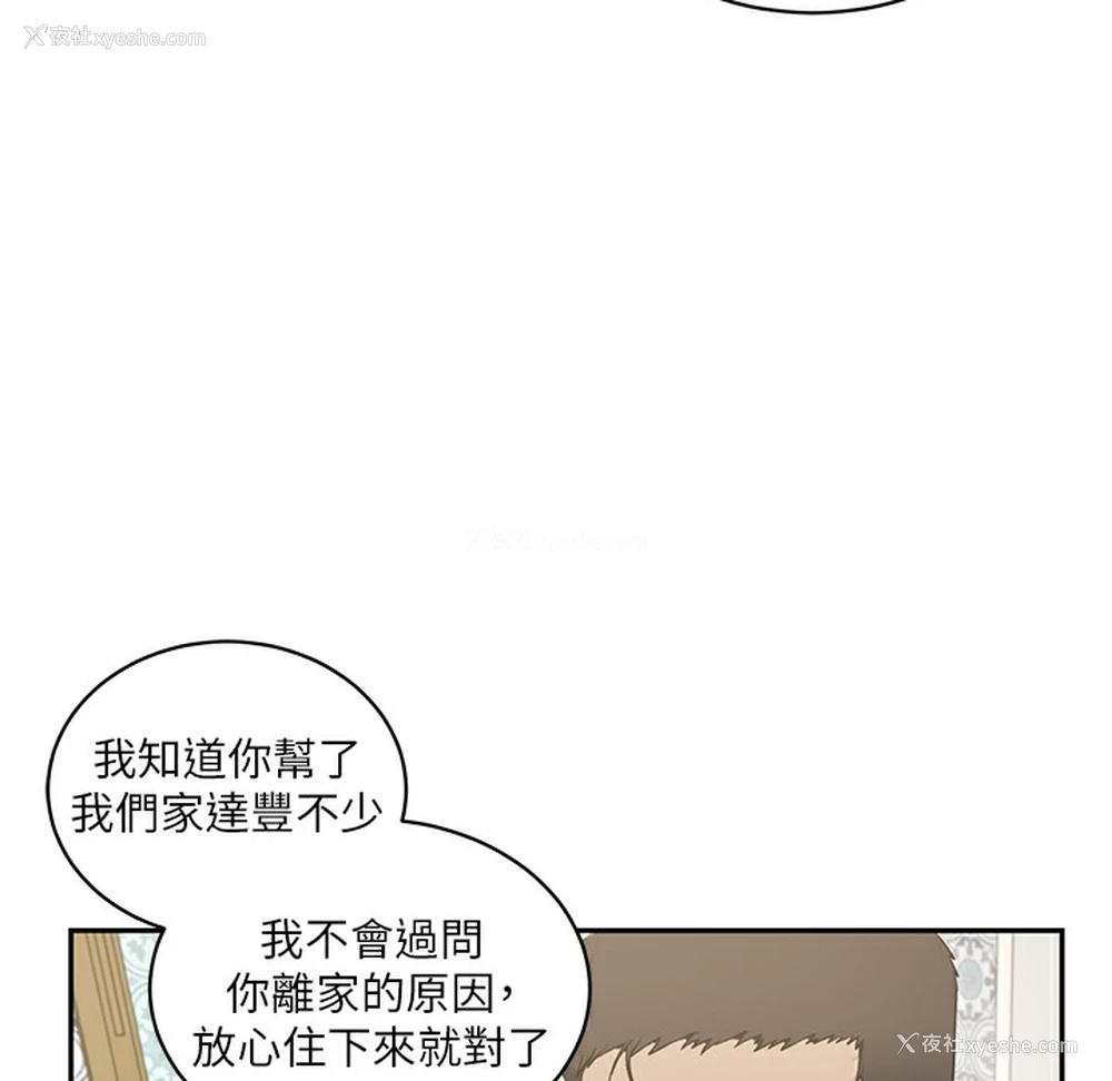 66P - 秘密教学