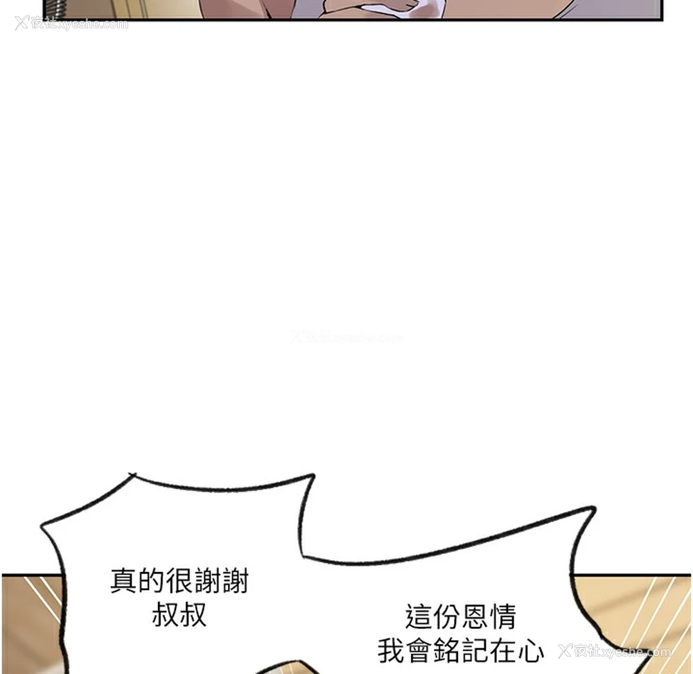 68P - 秘密教学