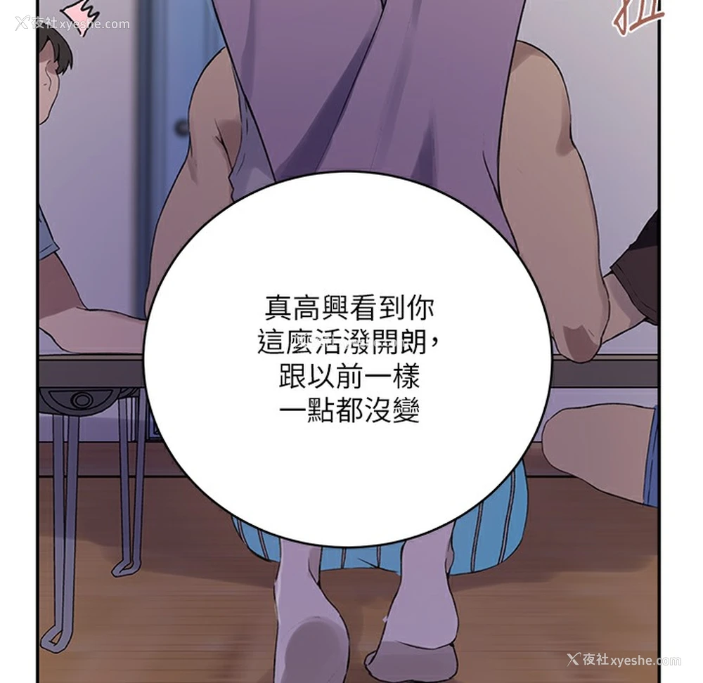 72P - 秘密教学