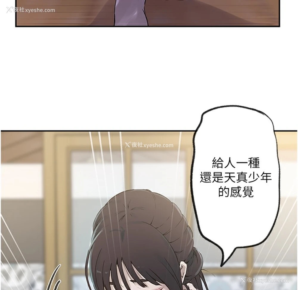 73P - 秘密教学