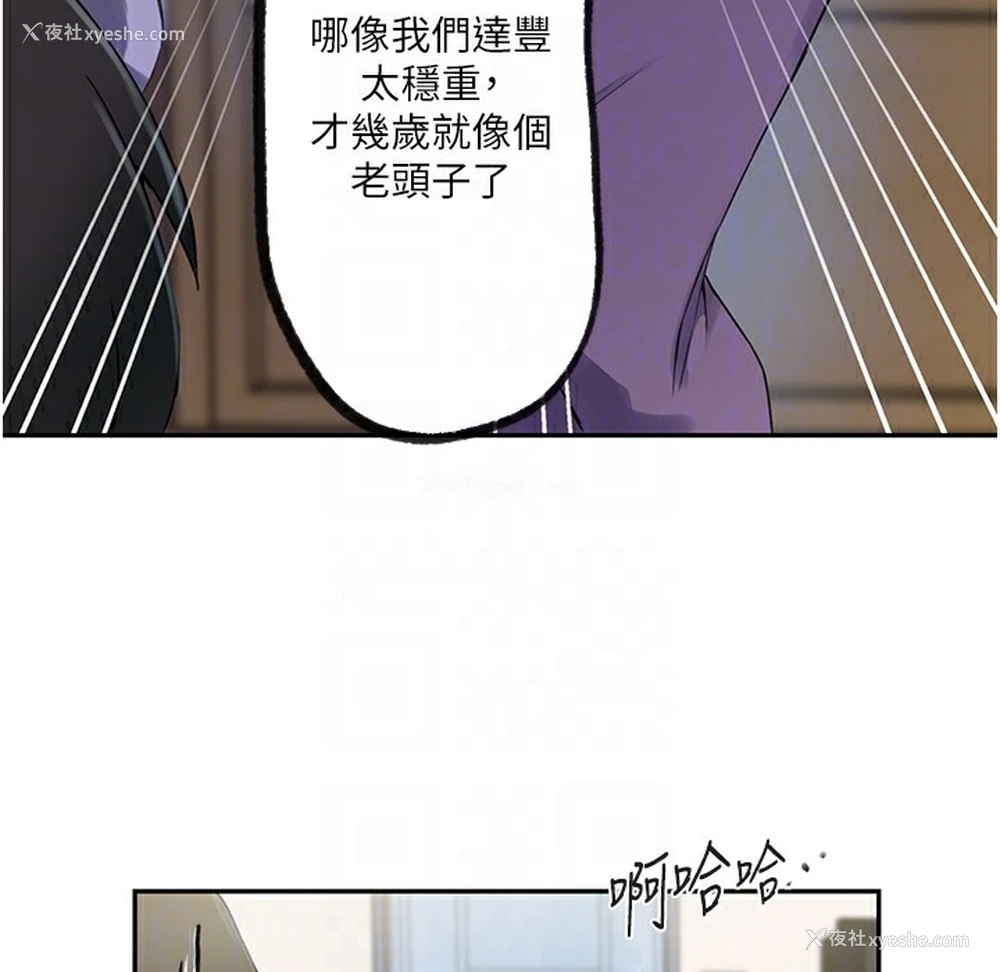 76P - 秘密教学