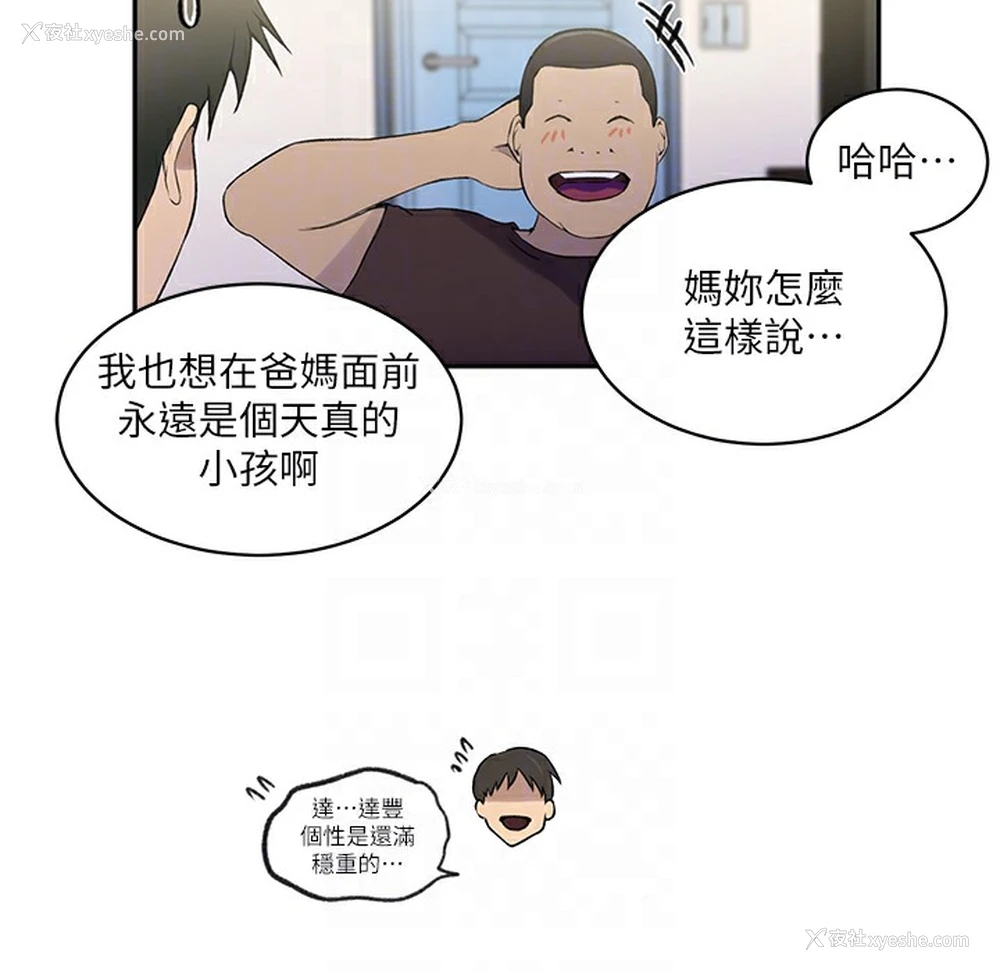 77P - 秘密教学