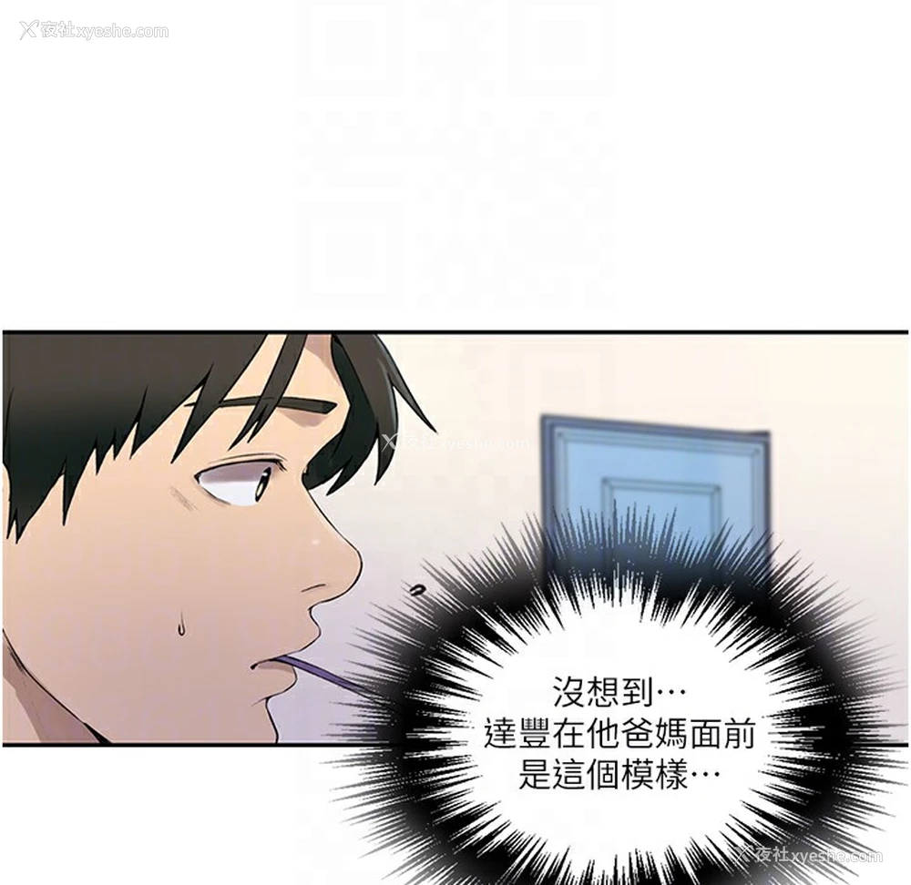 78P - 秘密教学