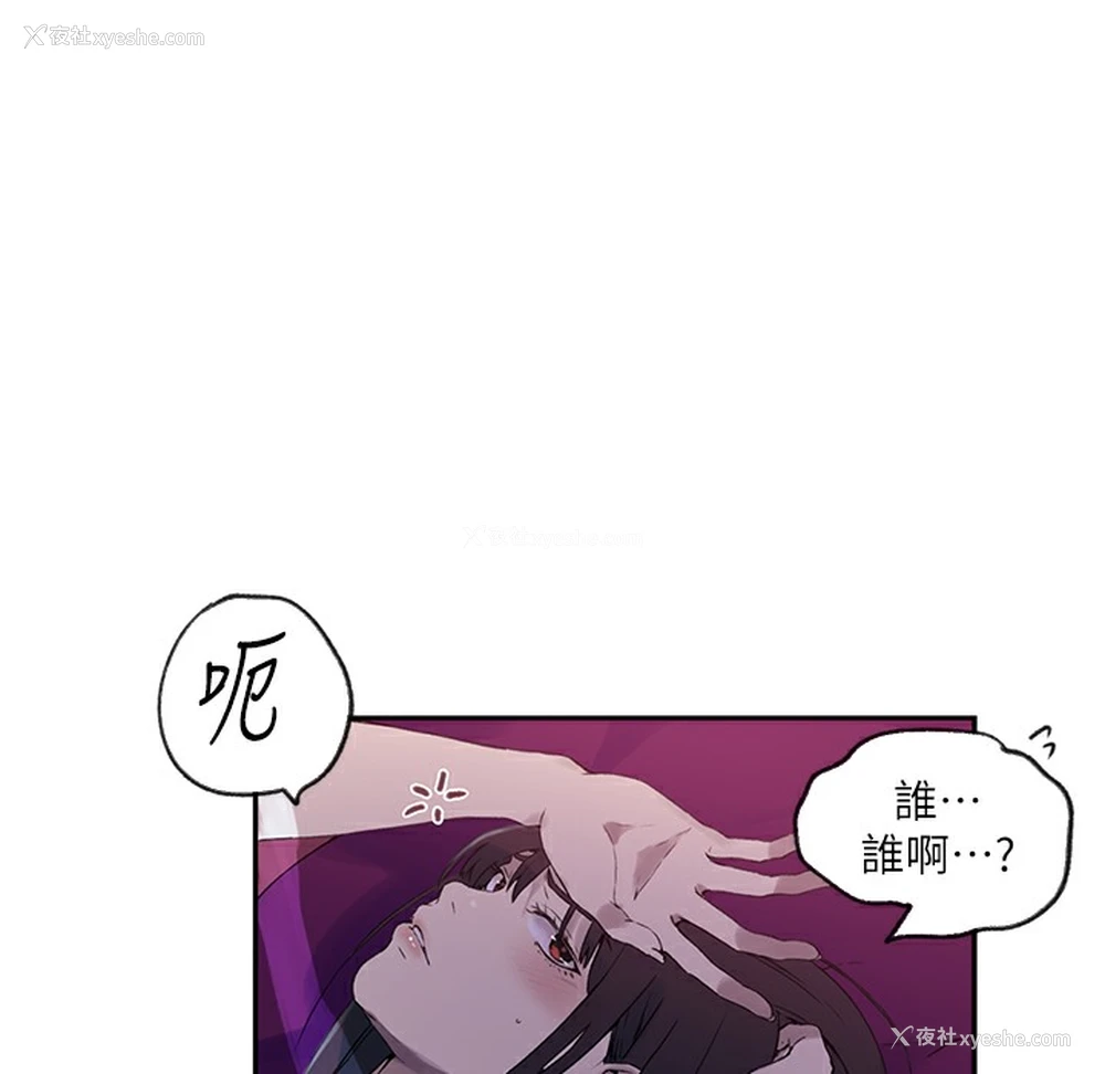 88P - 秘密教学