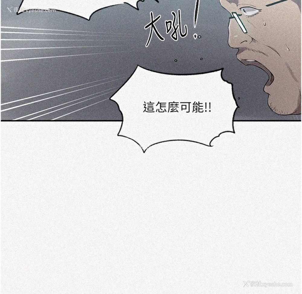 8P - 秘密教学