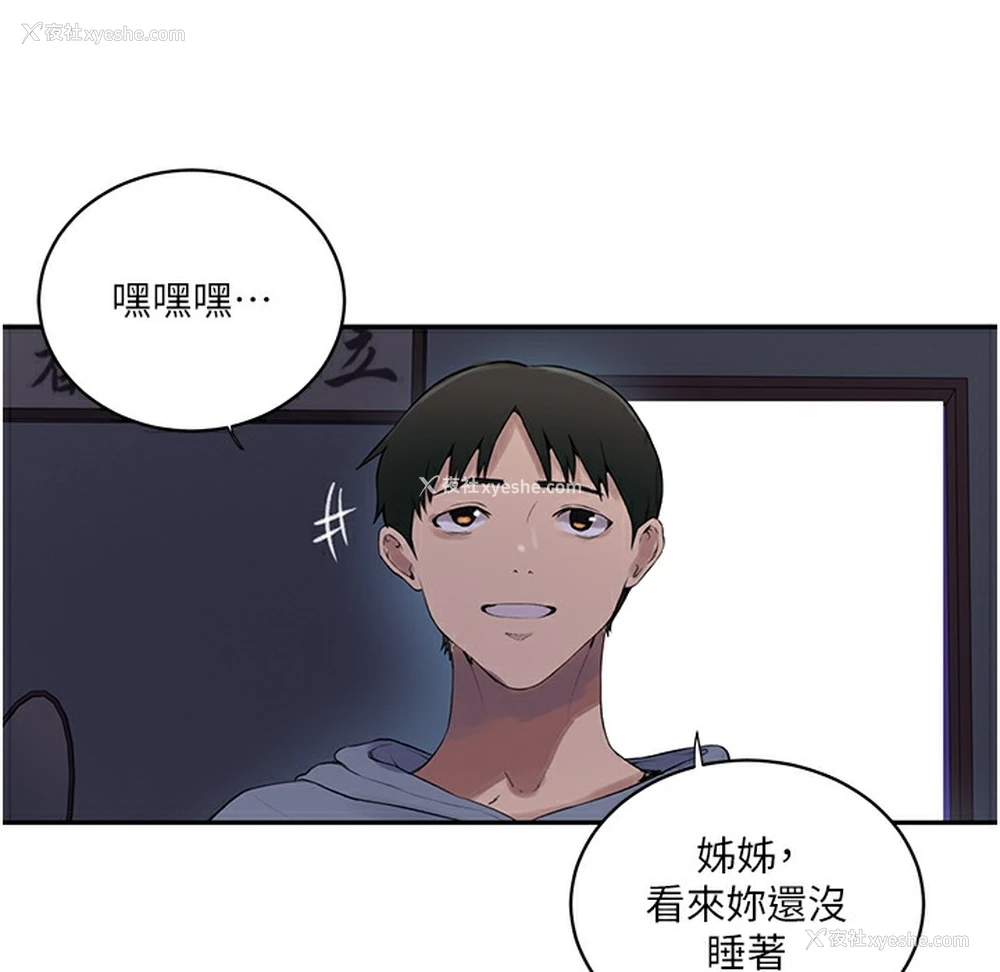 90P - 秘密教学
