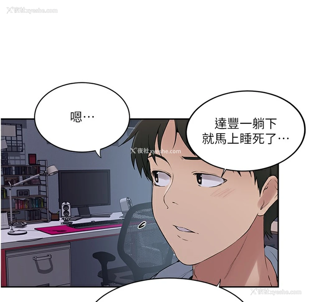 93P - 秘密教学