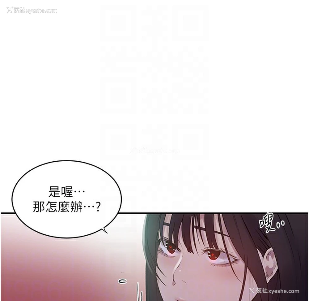 95P - 秘密教学