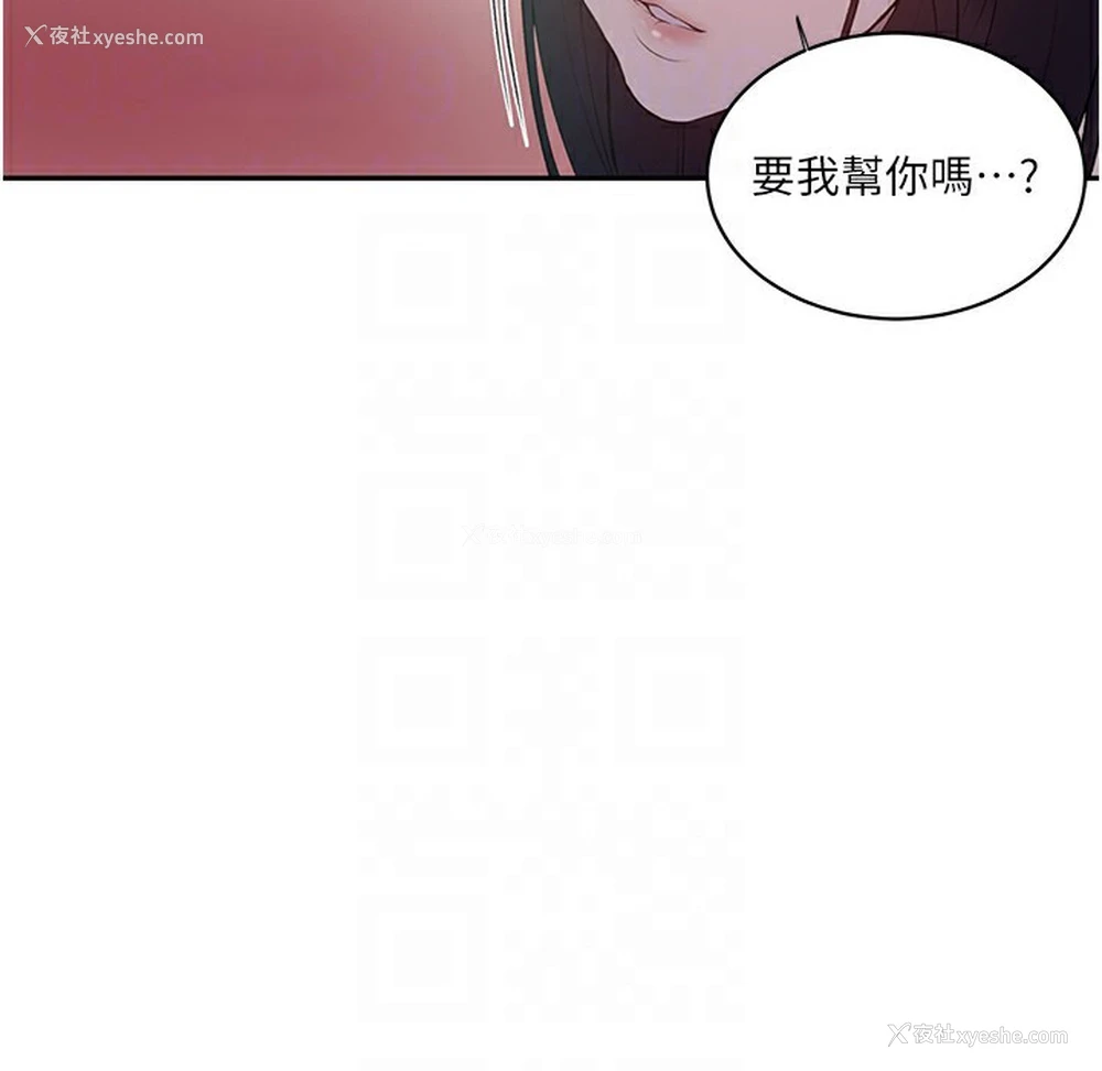 96P - 秘密教学