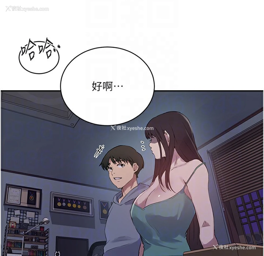 97P - 秘密教学