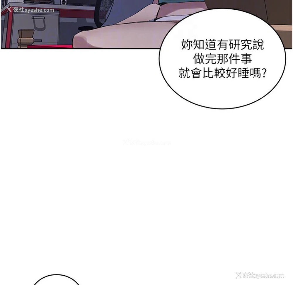 98P - 秘密教学