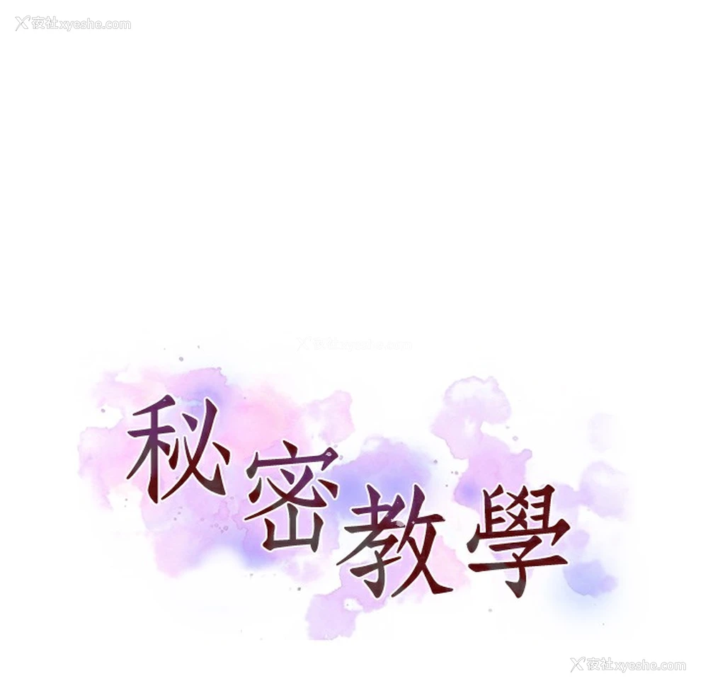 1P - 秘密教学