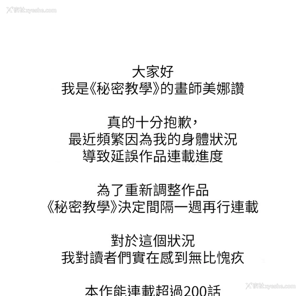 2P - 秘密教学