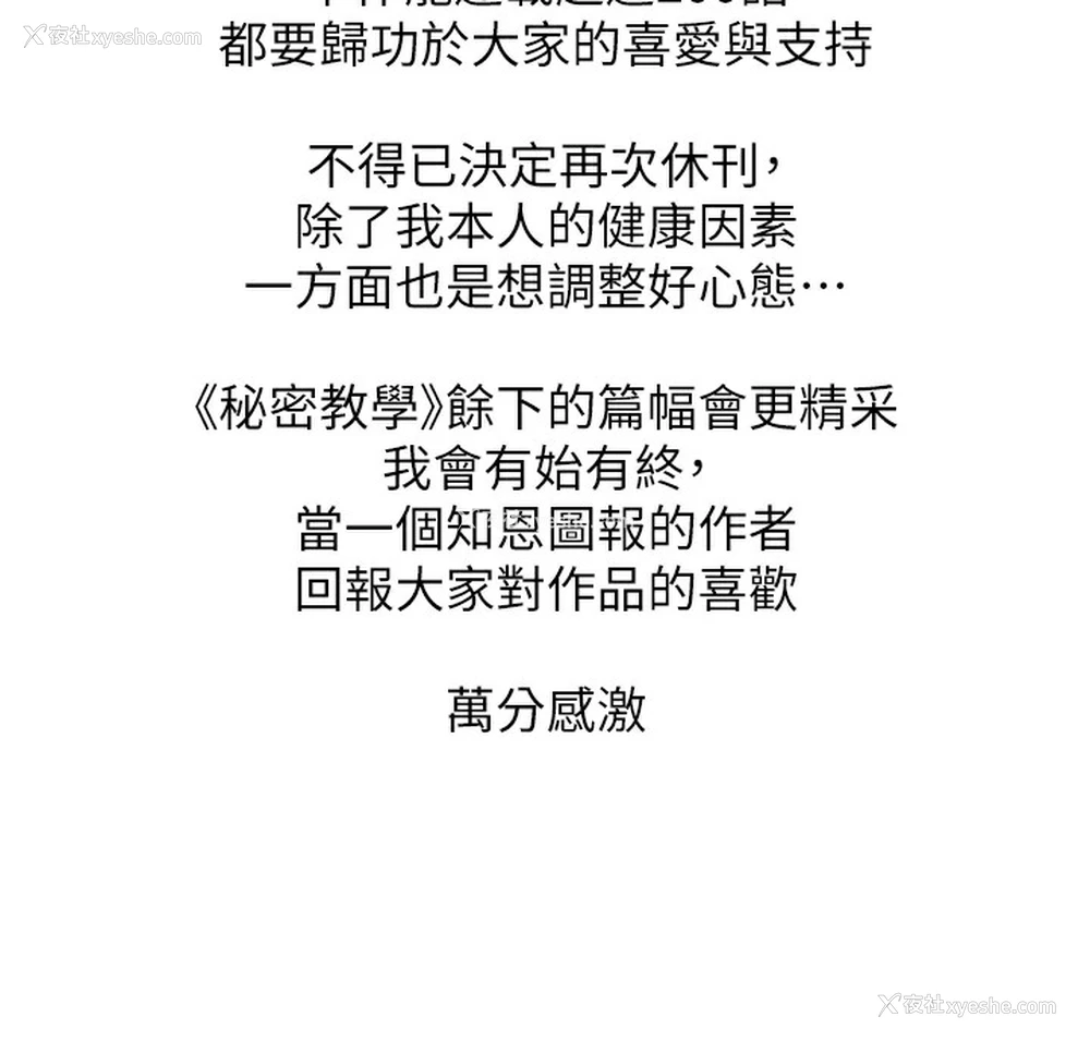 3P - 秘密教学