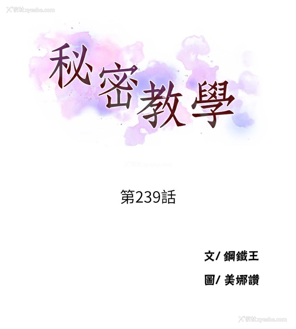 14P - 秘密教学