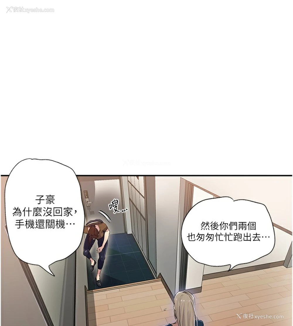 18P - 秘密教学