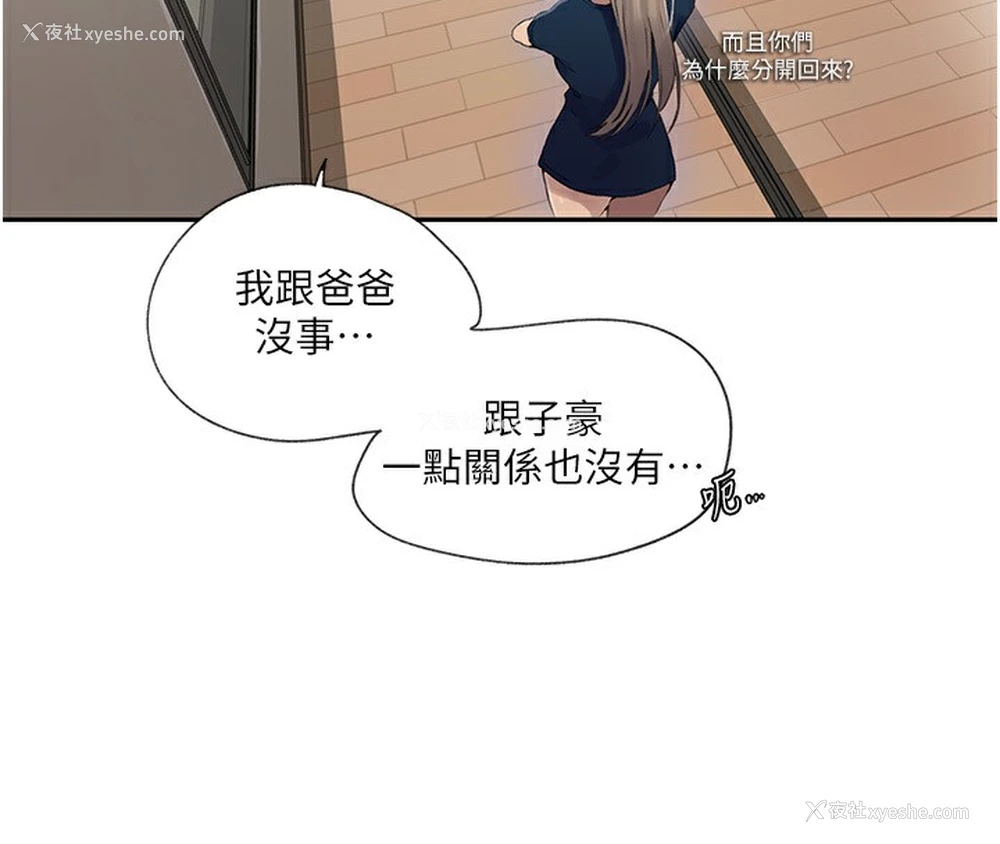 19P - 秘密教学
