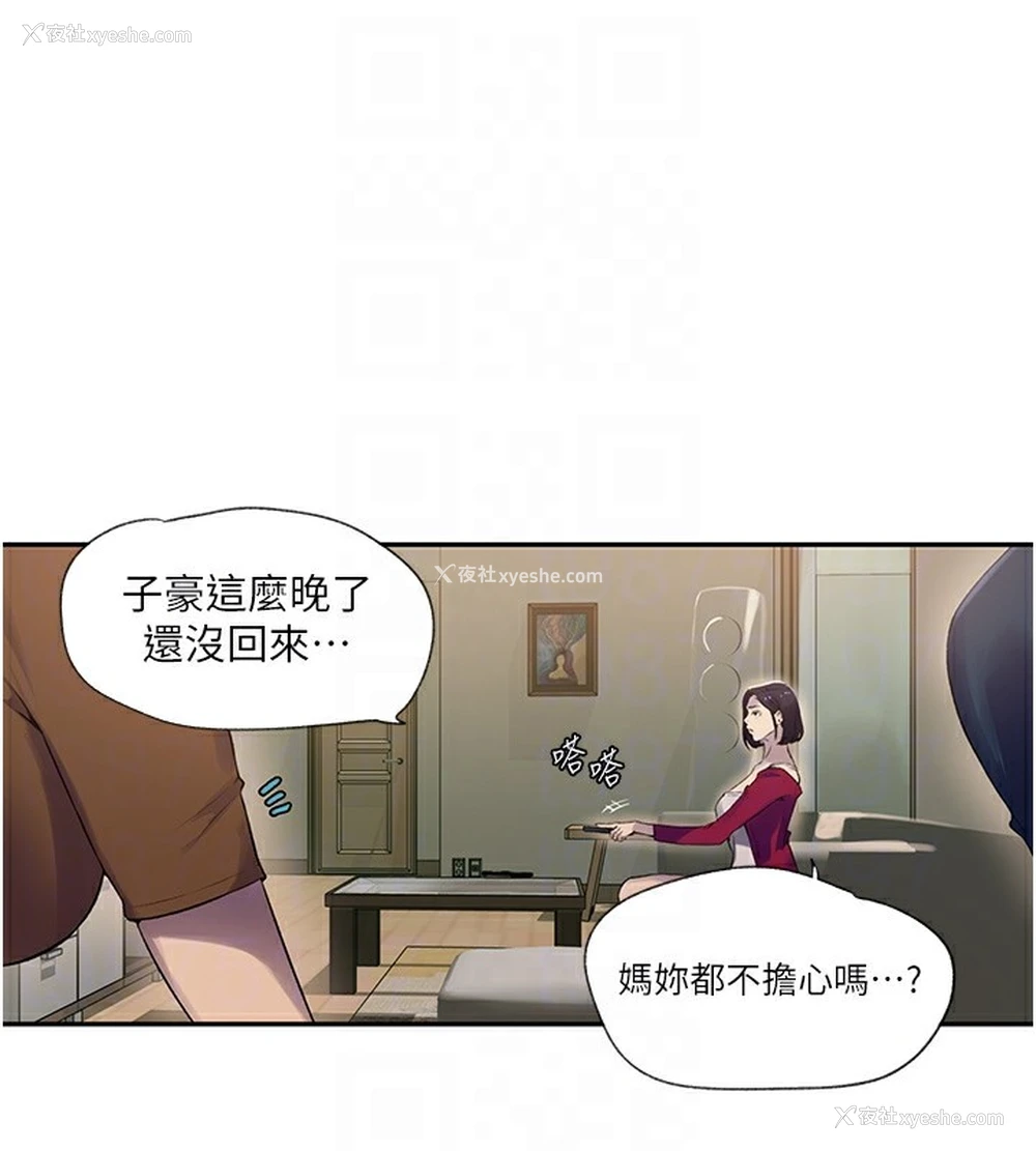 20P - 秘密教学