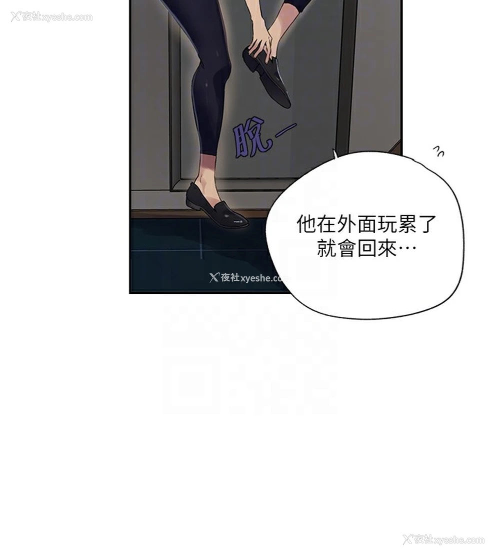 22P - 秘密教学