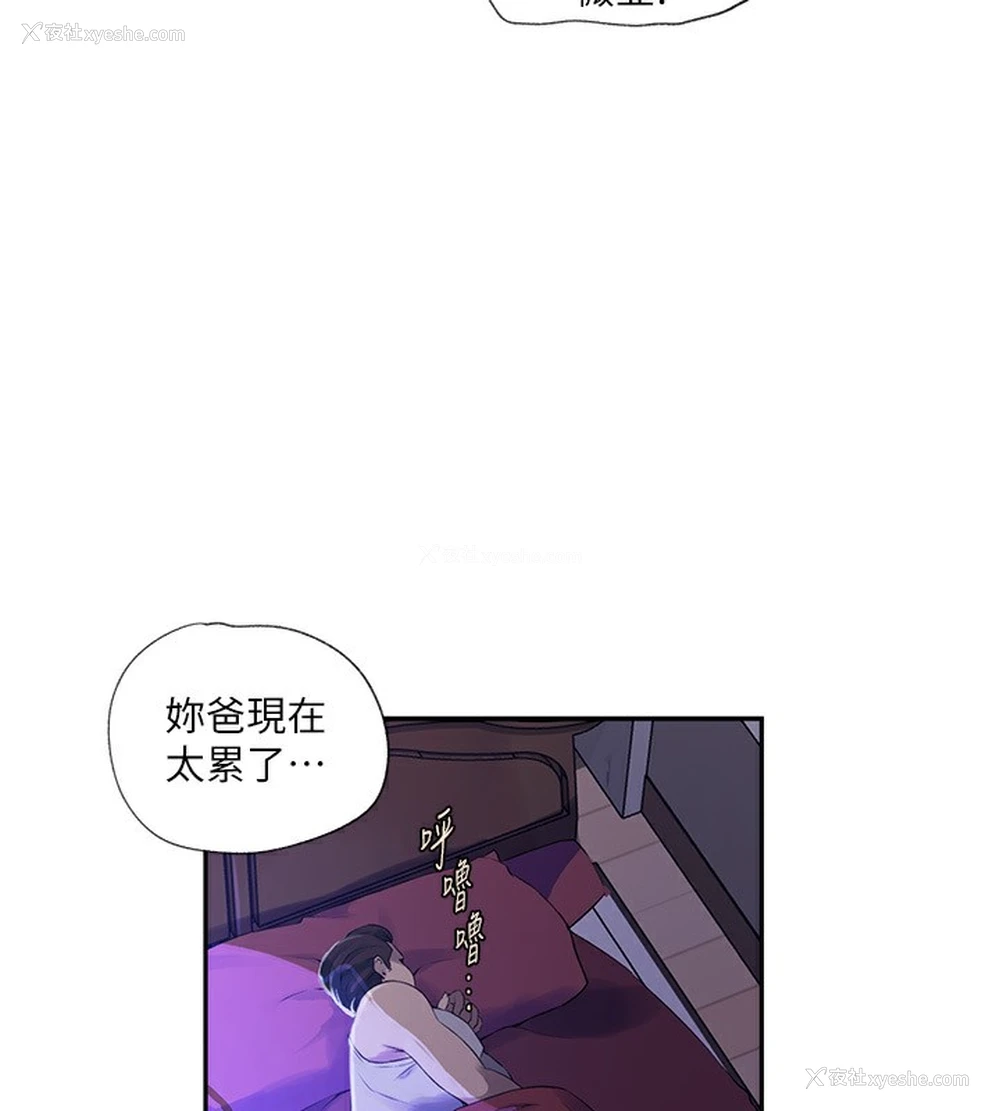 24P - 秘密教学