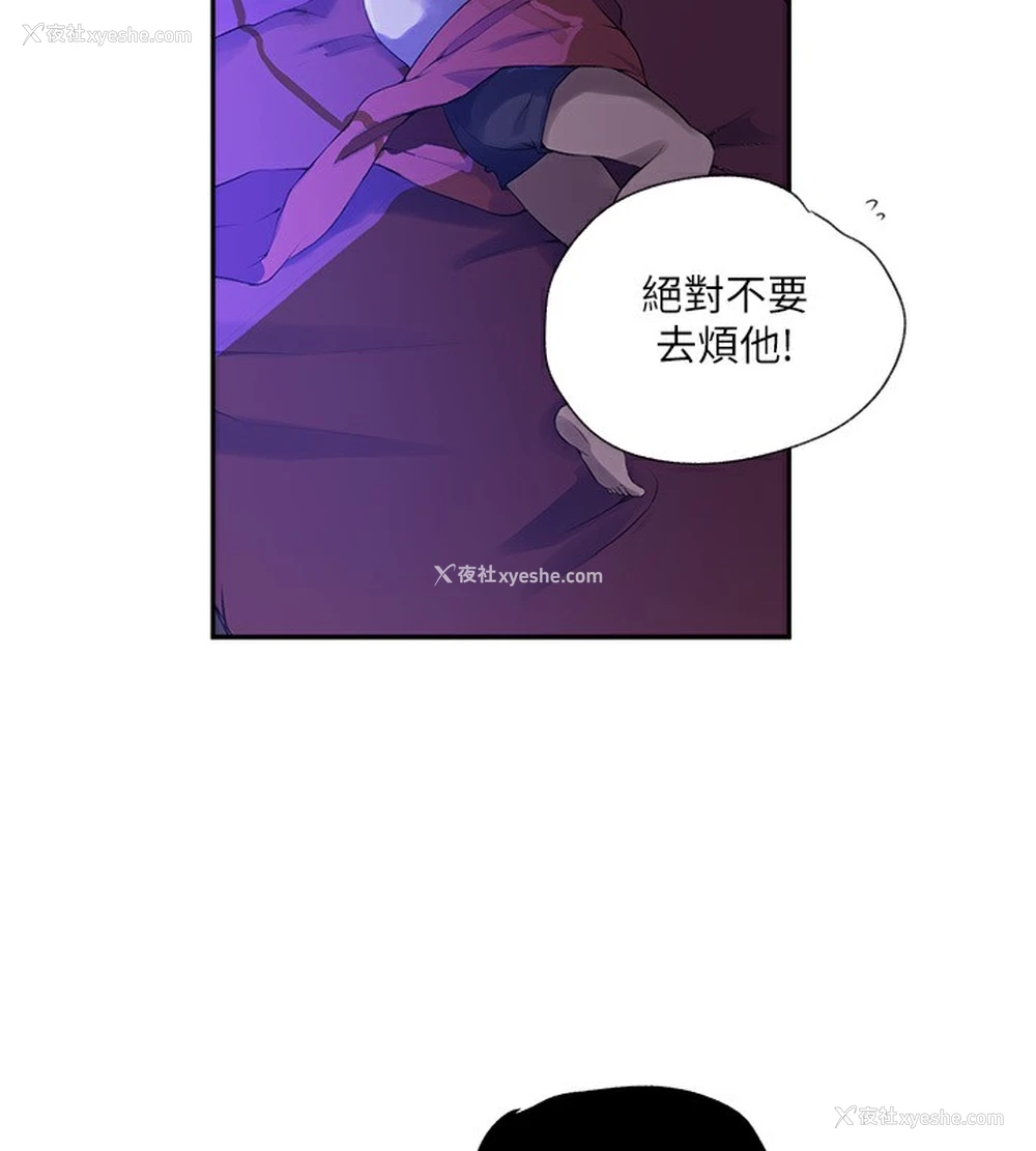 25P - 秘密教学