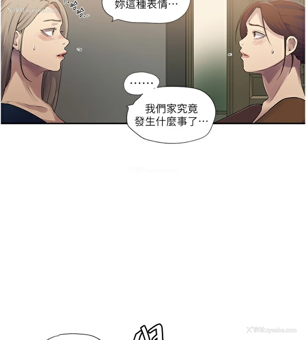 28P - 秘密教学