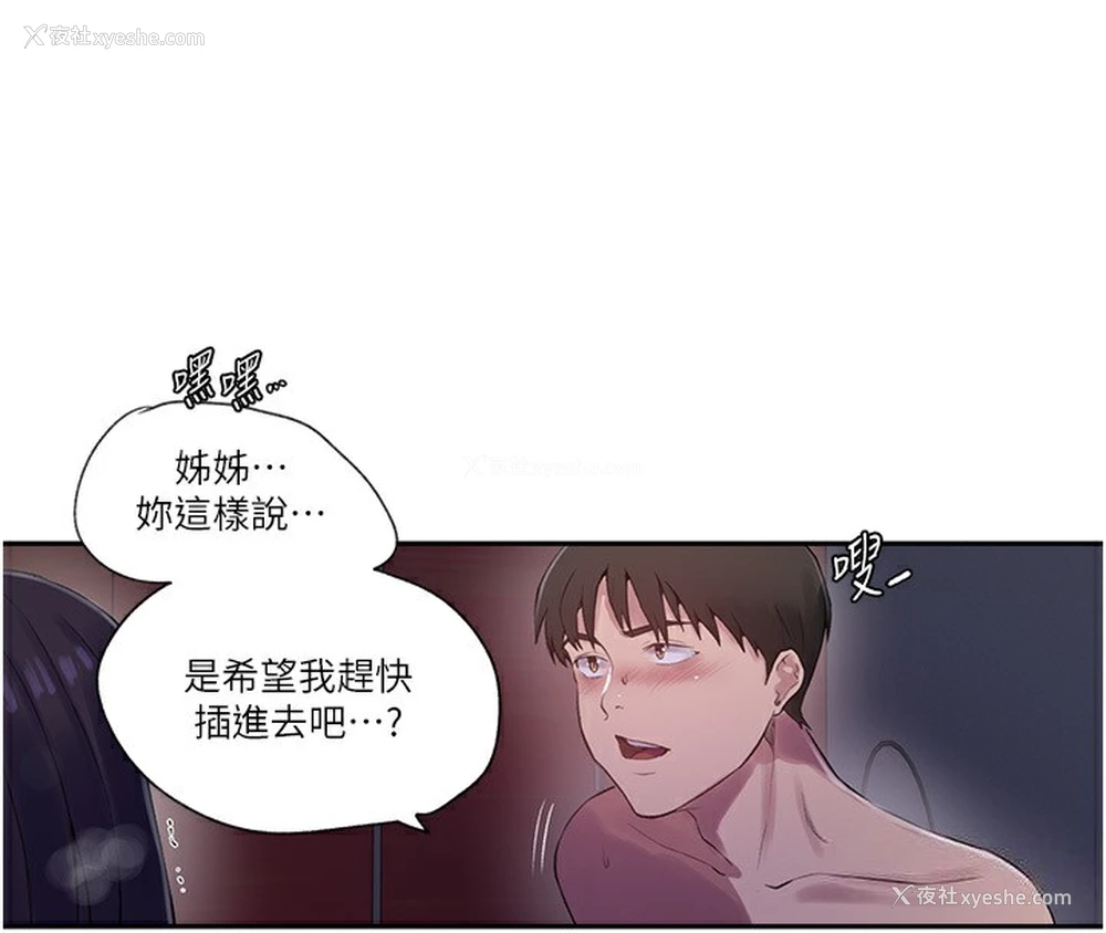 39P - 秘密教学