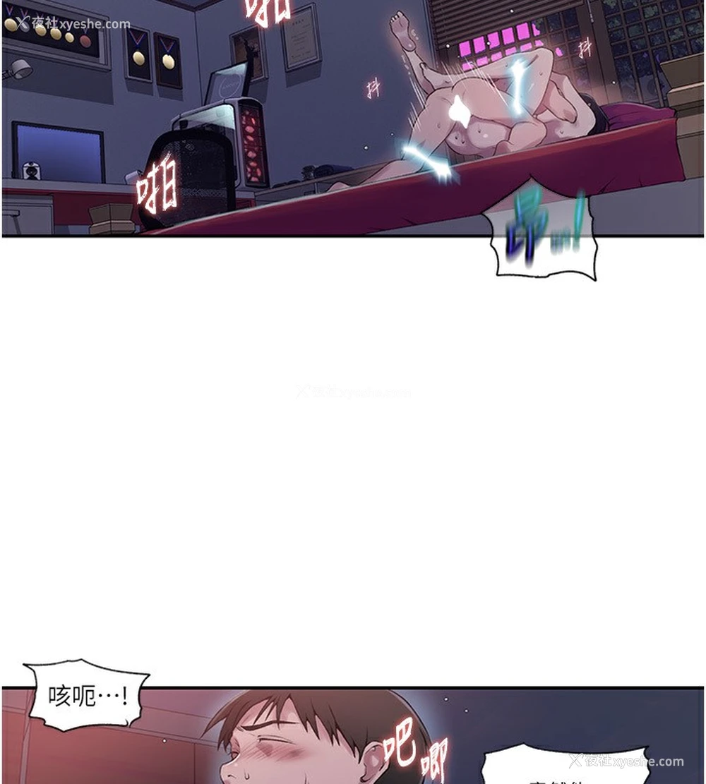 44P - 秘密教学