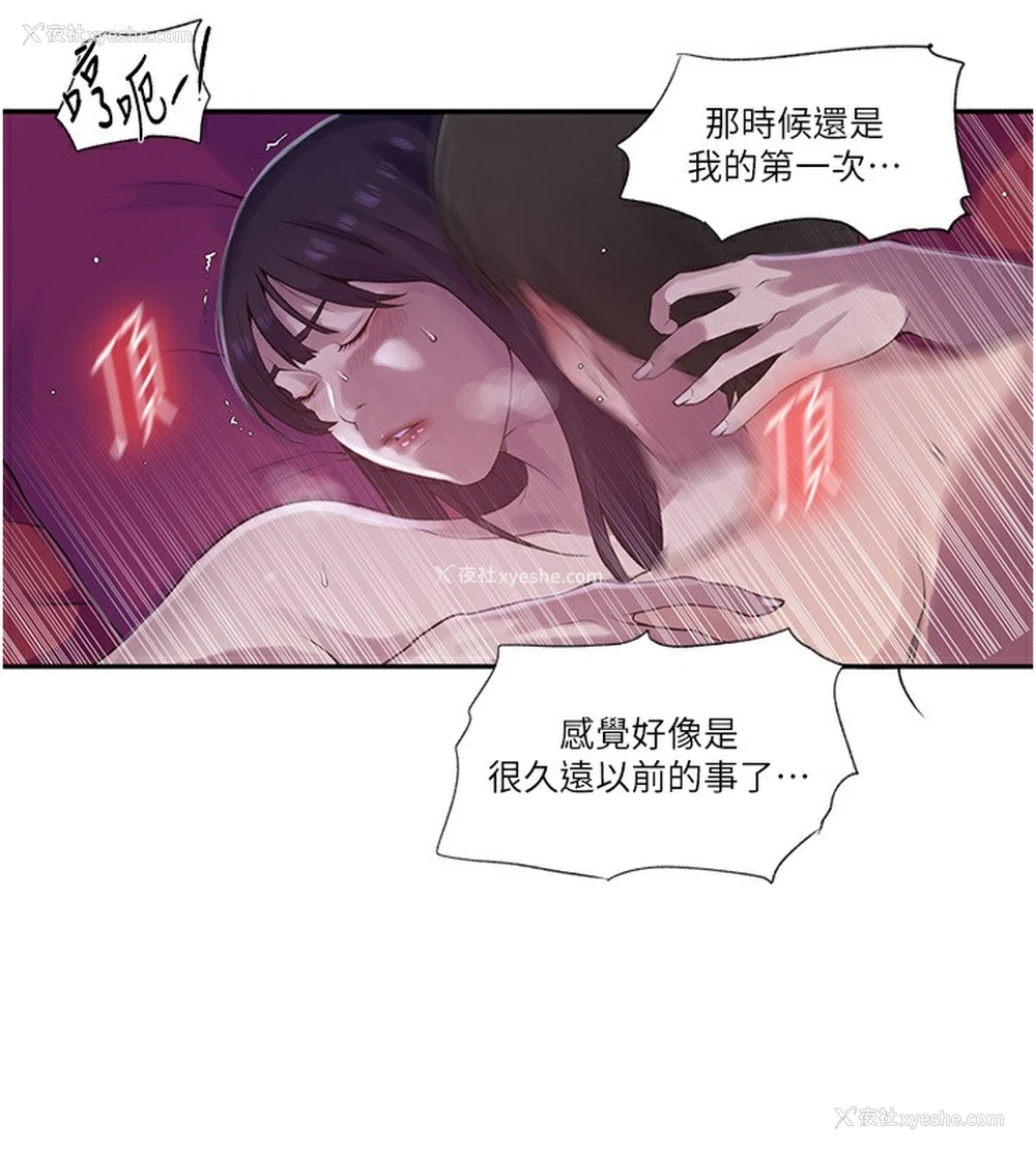 46P - 秘密教学