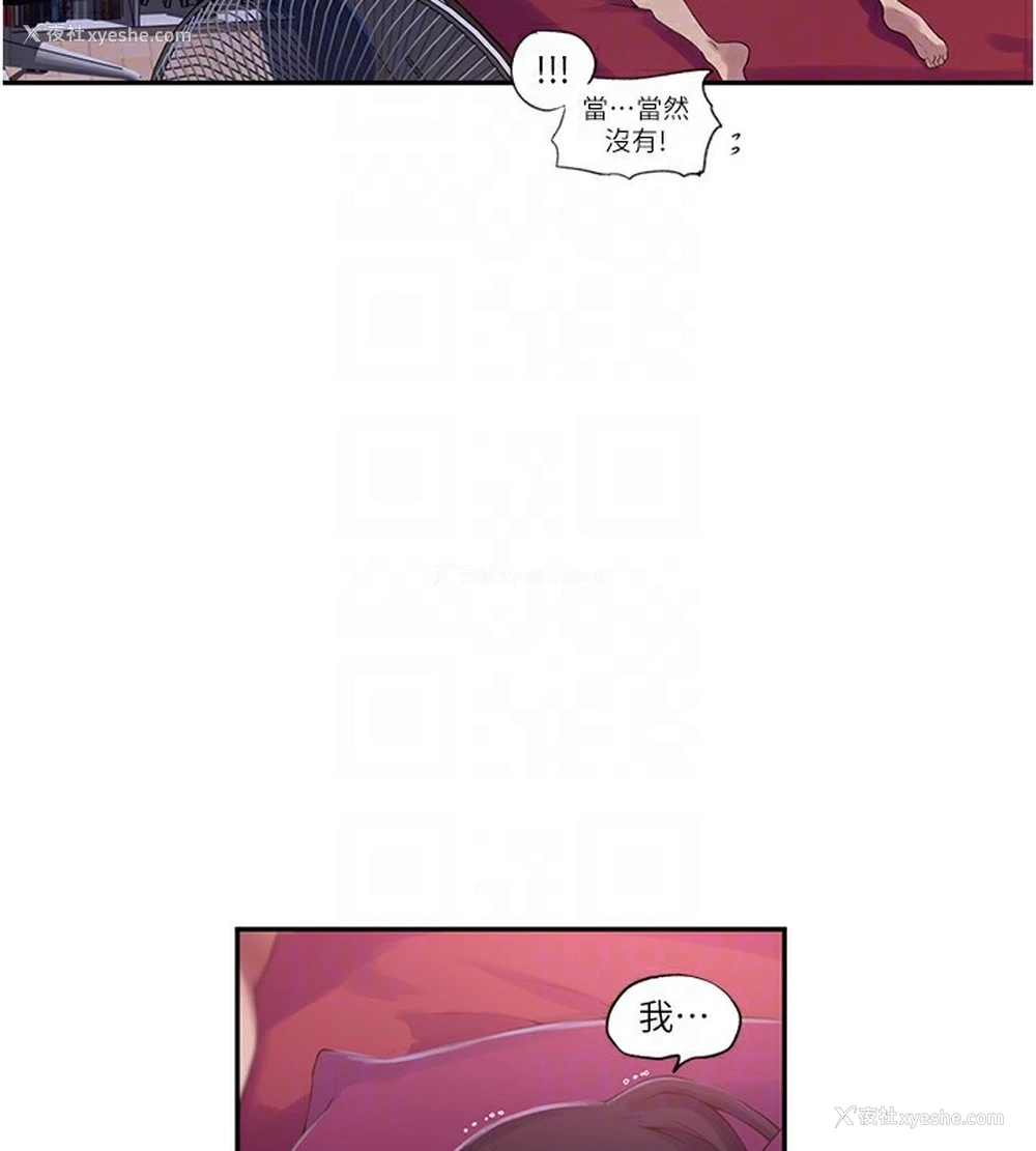 48P - 秘密教学