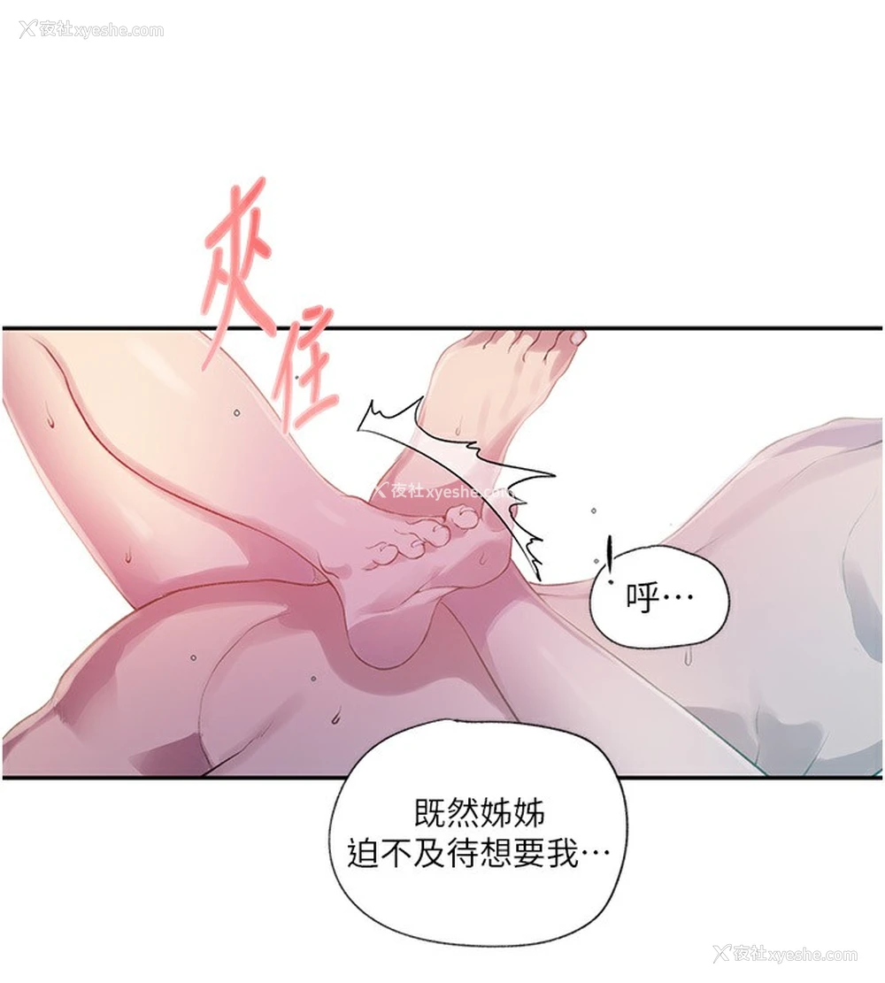 55P - 秘密教学
