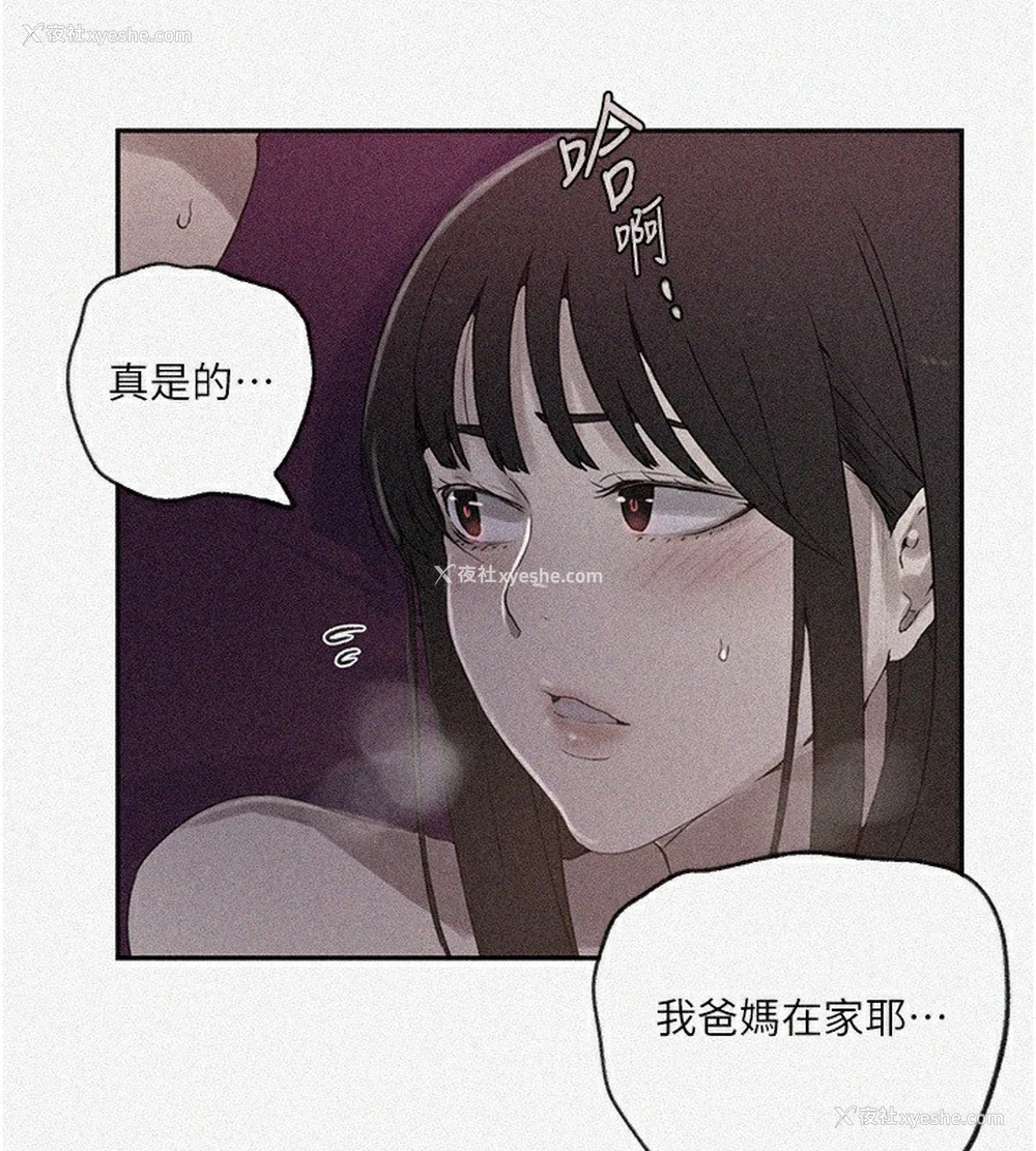 5P - 秘密教学