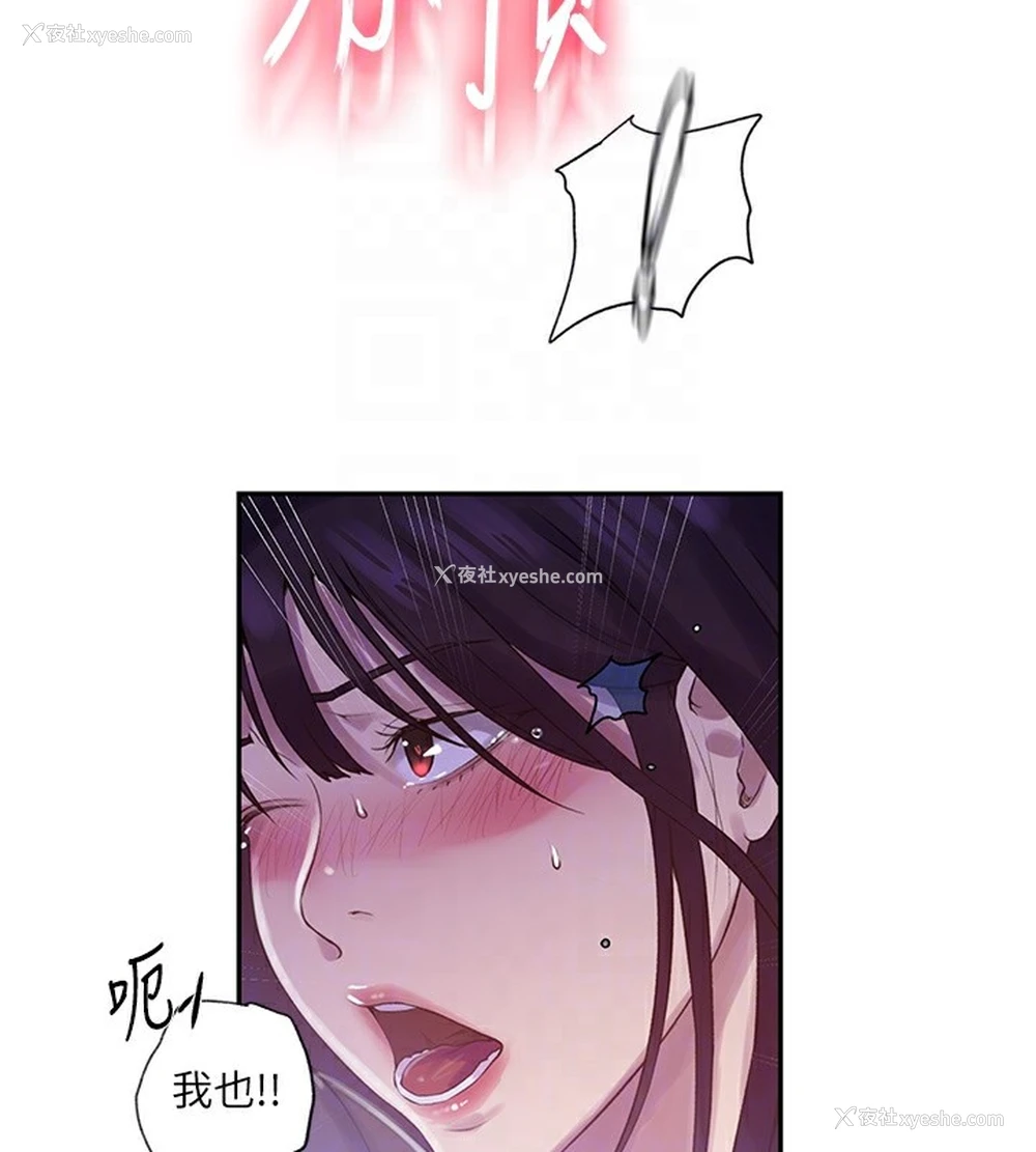 64P - 秘密教学
