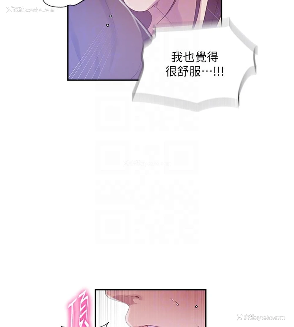 65P - 秘密教学