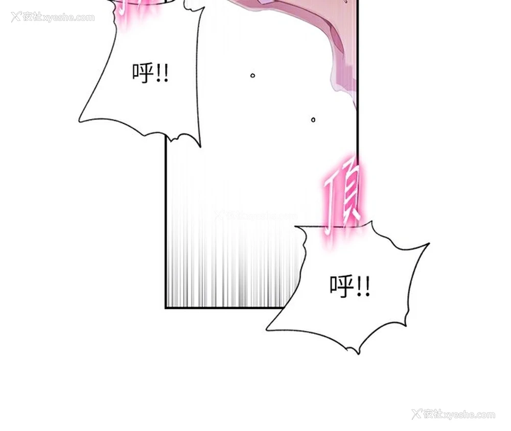 66P - 秘密教学