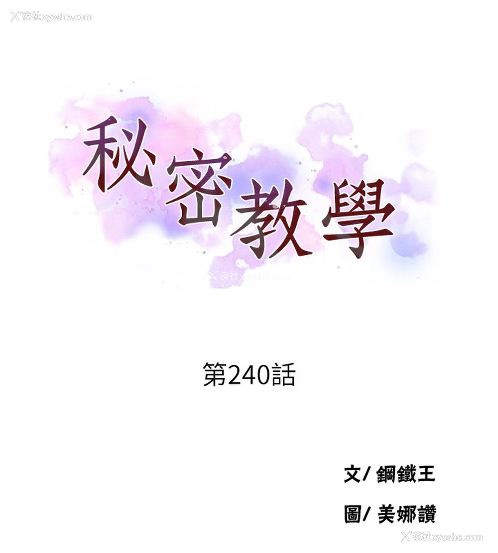 10P - 秘密教学