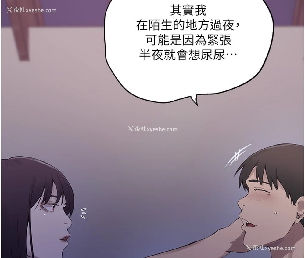 43P - 秘密教学