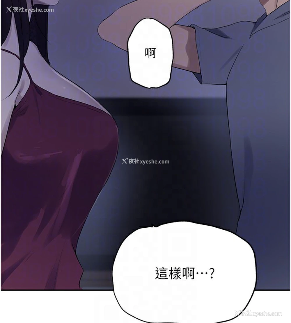 44P - 秘密教学