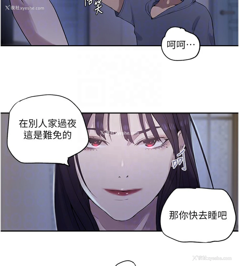 46P - 秘密教学