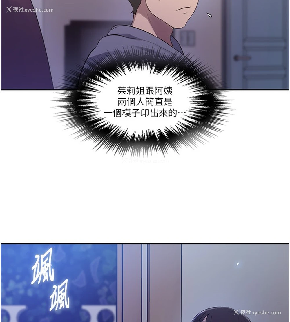 49P - 秘密教学