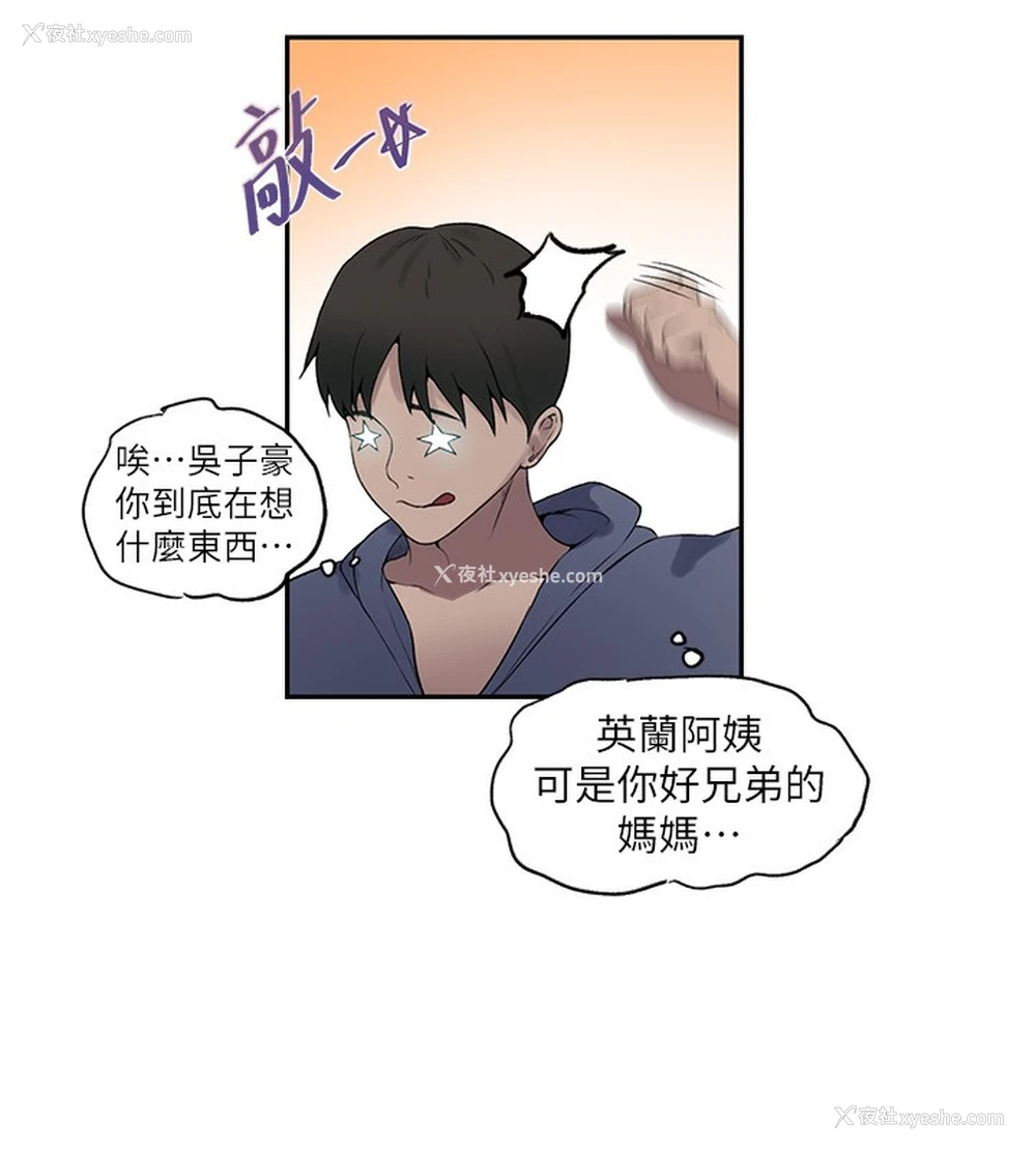 52P - 秘密教学